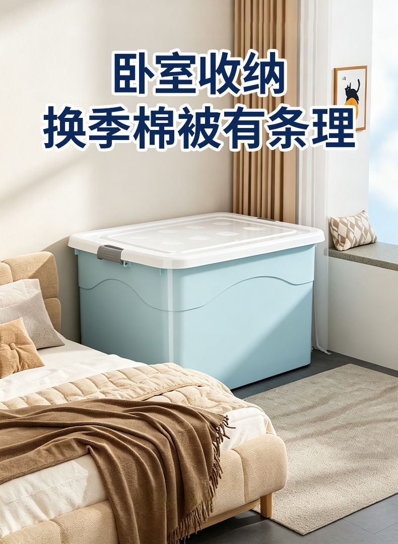 加厚塑料收纳箱大容量家用衣服储物箱玩具收纳盒衣柜收纳整理箱子