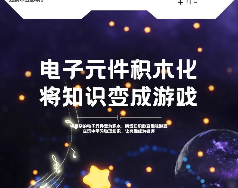 儿童电子积木中小学生物理科学实验套装益智拼装玩具男孩生日礼物