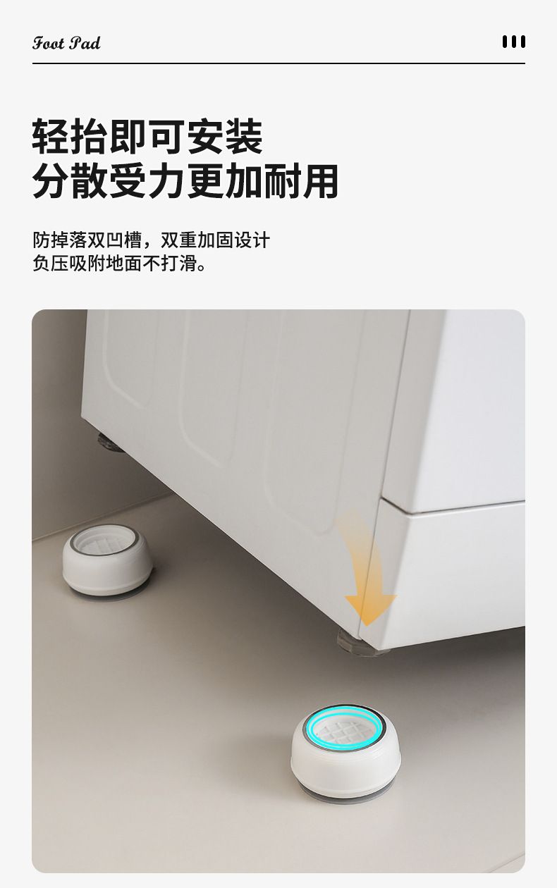 洗衣机底座减震脚垫防滑防震垫全自动加厚加高通用垫增高静音家用