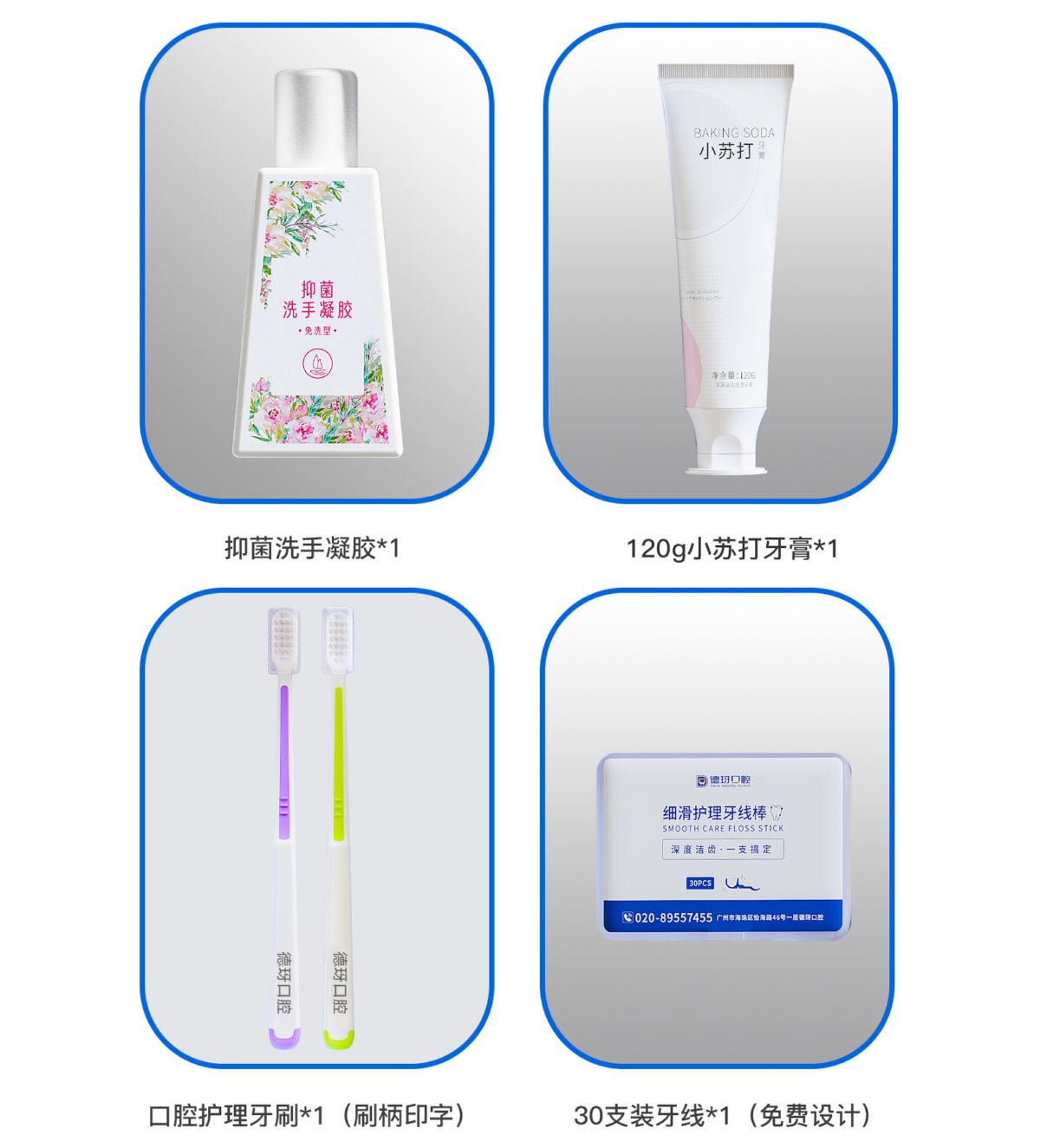5-piece gift box: toothbrush, dental floss and toothpaste