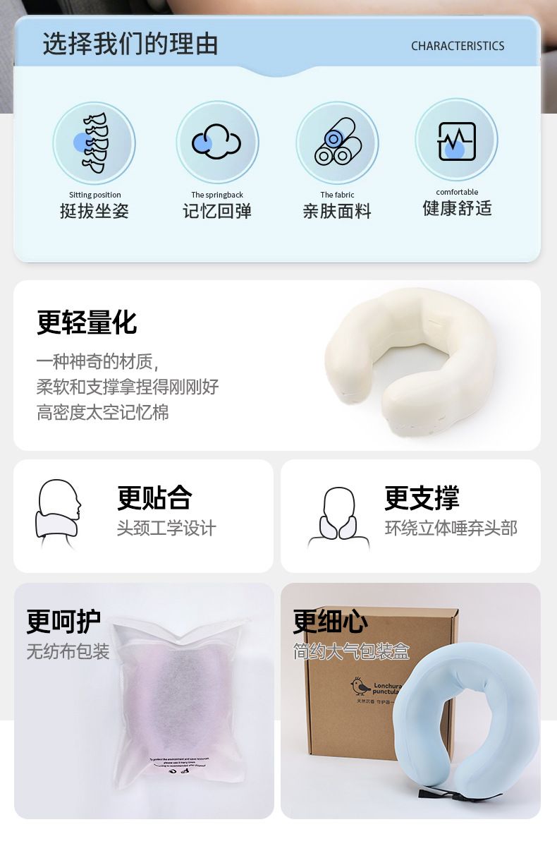 U-shaped neck pillow, memory foam, 3D massage, travel