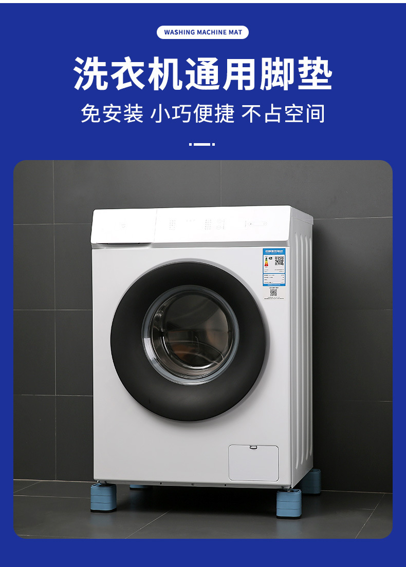 Washing machine feet pads, square, shock absorbing