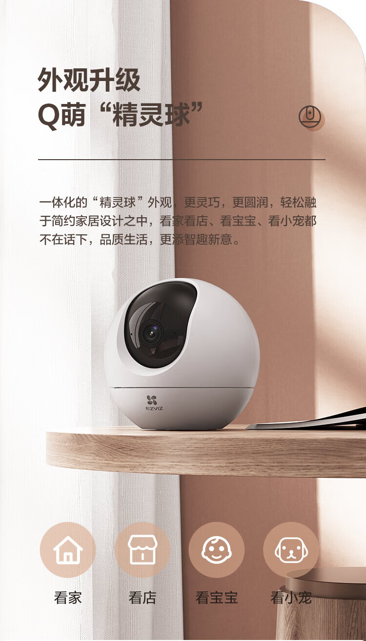 Ezviz CP1 indoor camera wireless, 2MP, two-way audio