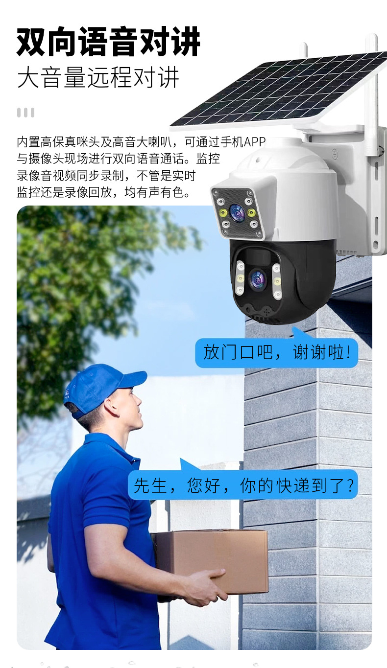Solar-powered dual-lens WiFi surveillance camera with HD night vision