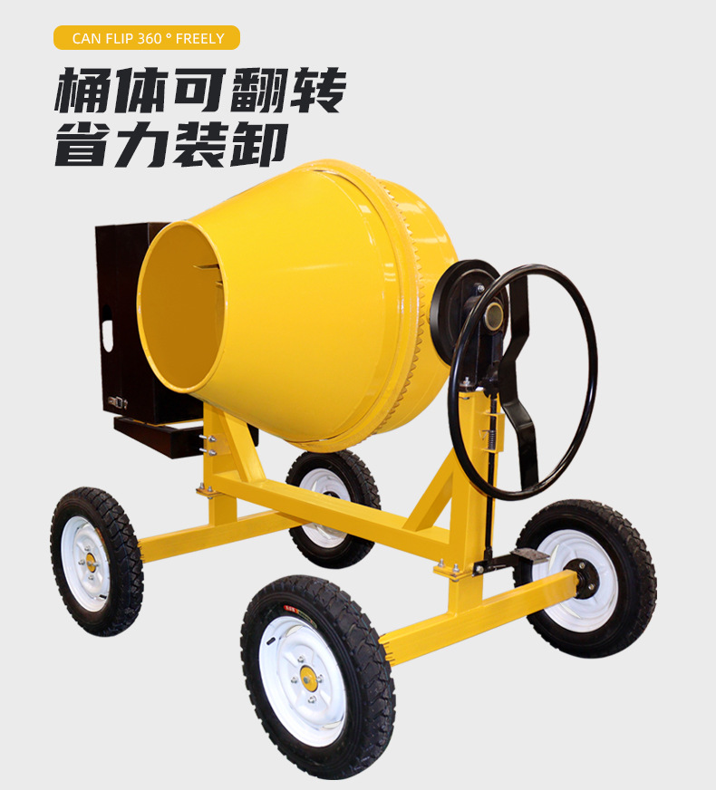 Small concrete drum mixer, vertical discharge, construction site rated