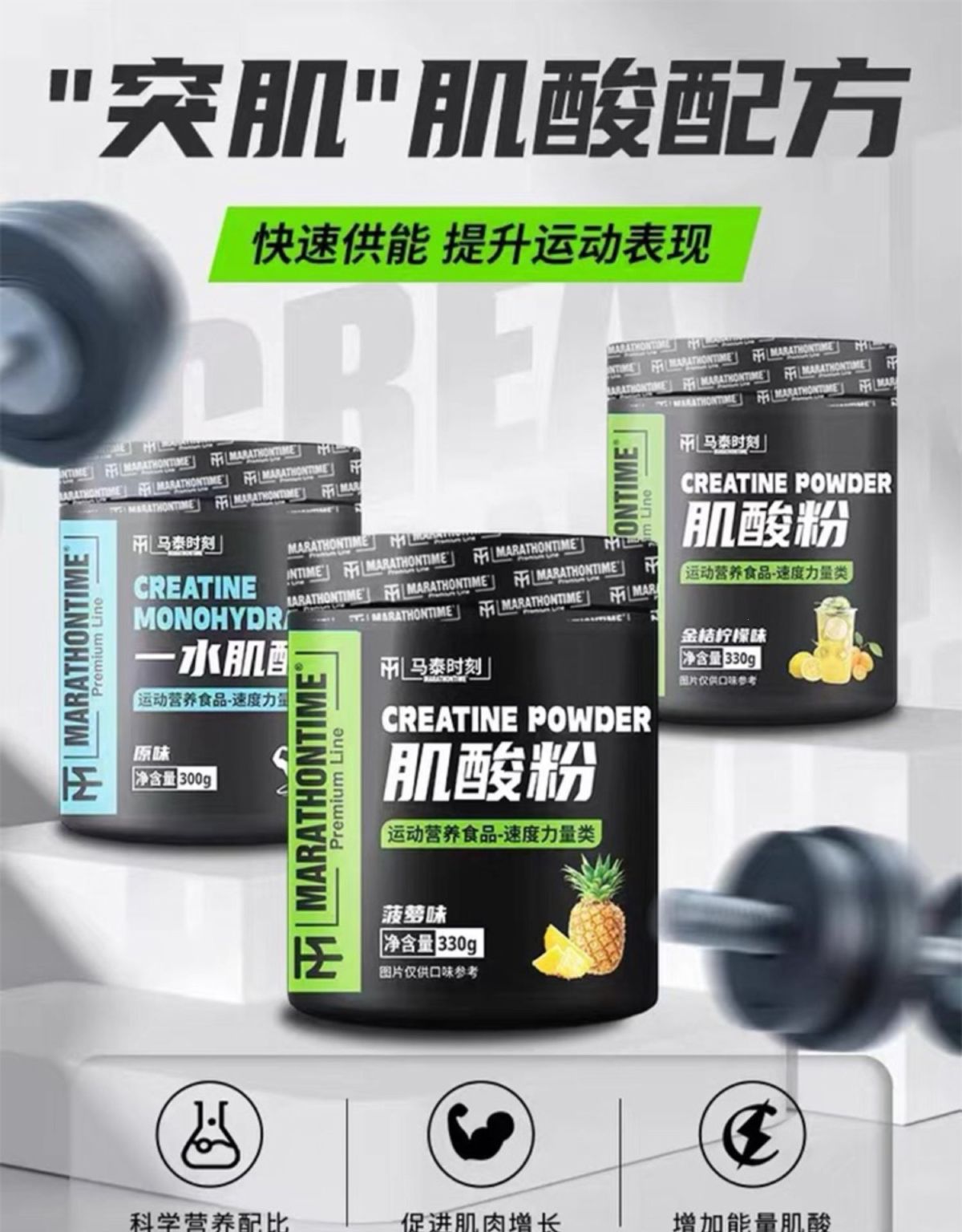马泰时刻锌镁肌酸粉135g纯一水肌酸粉男女健身增加力量耐力正品