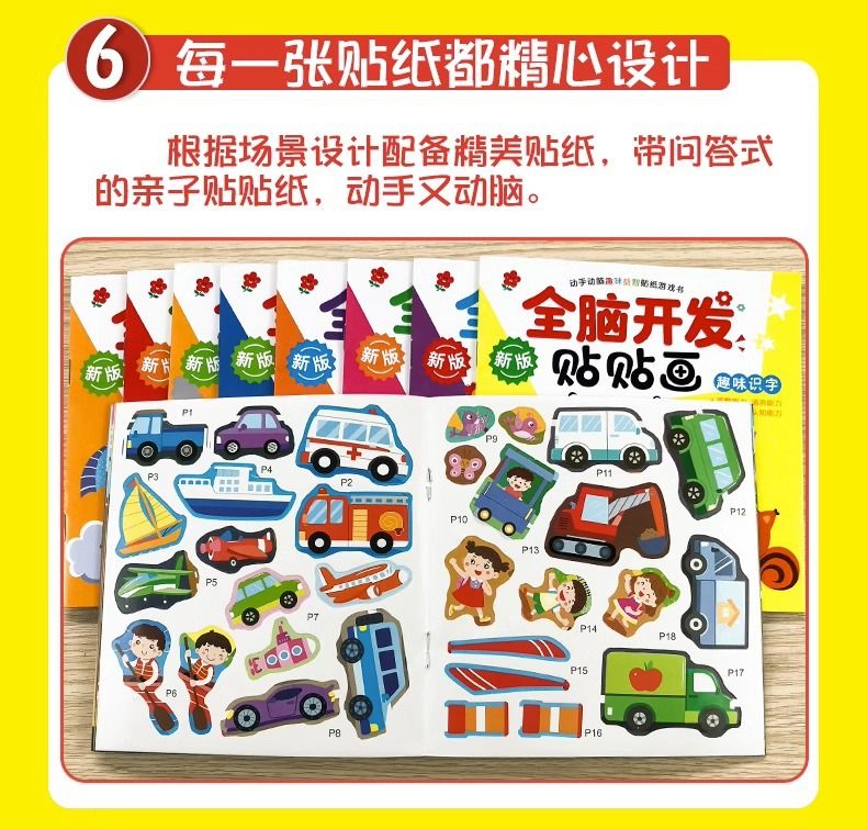 Kinder-Konzentrations-Stickerbuch mit selbstklebenden Aufklebern