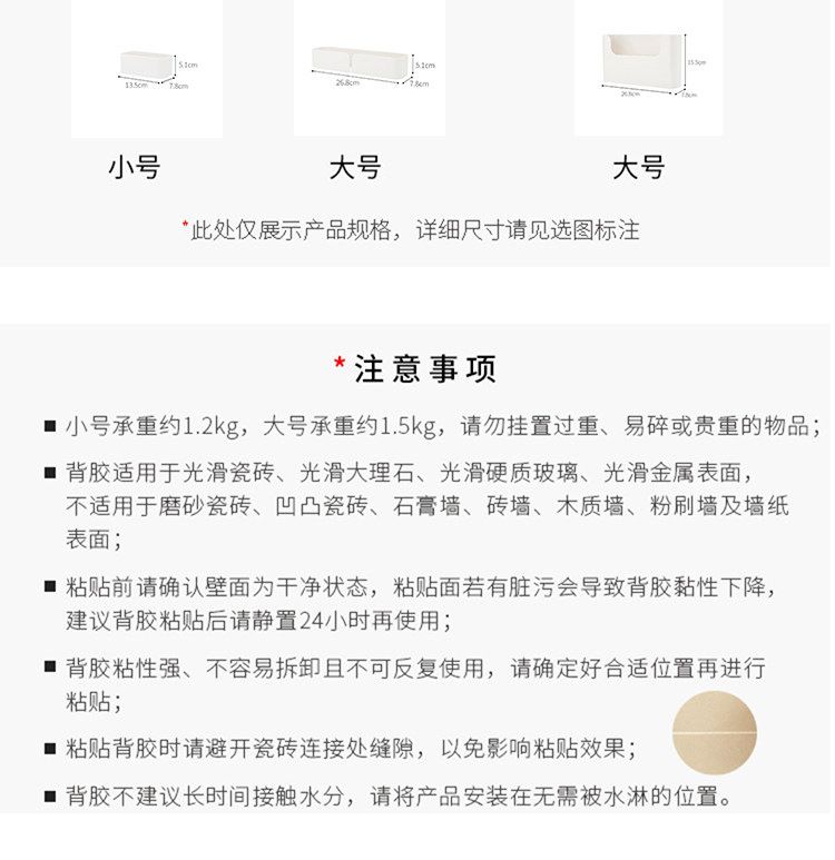 Kitchen Cabinet Door Storage Box, Adhesive Mount