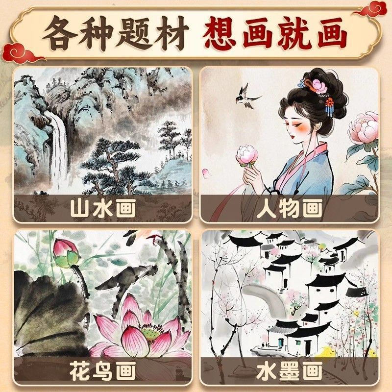 Deli Chinese Ink Painting Beginner Set
