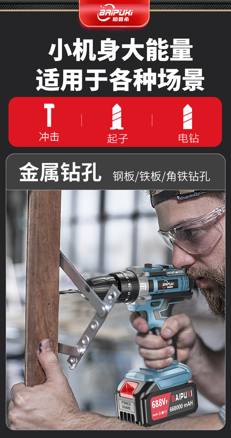 Bopushi Cordless Electric Drill Screwdriver Set