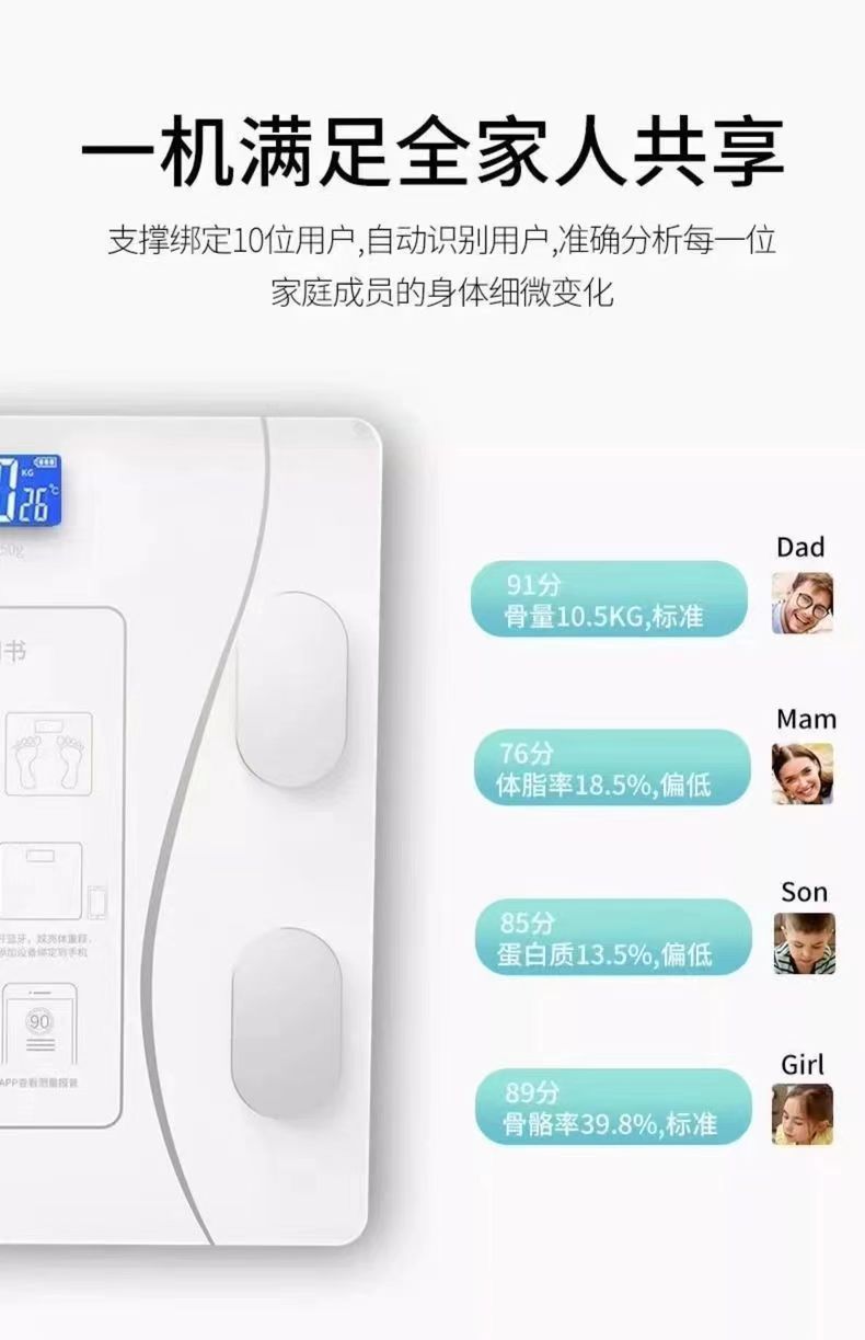 新款高档蓝牙智能体脂秤家用电子秤充电款高精度称重人体秤体重秤