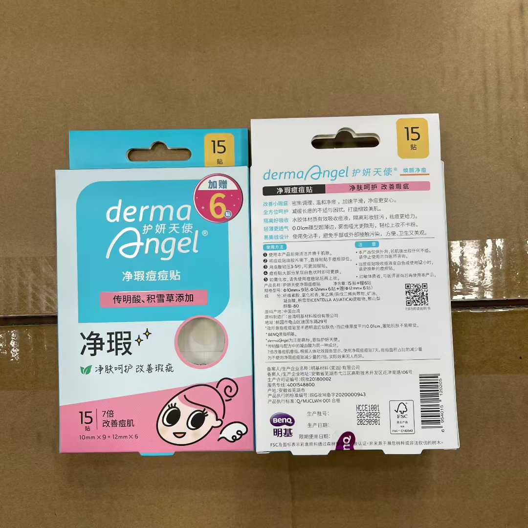 Huyang angel acne patch, invisible hydrocolloid