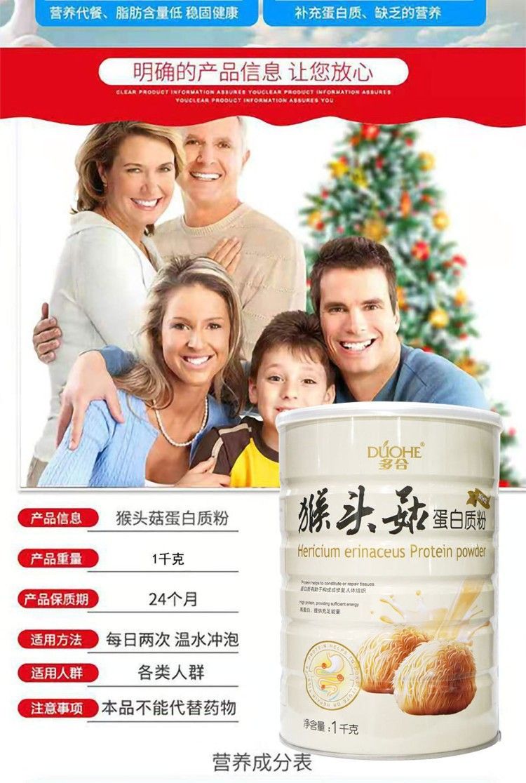 Duohe Lion's Mane Mushroom Protein Powder