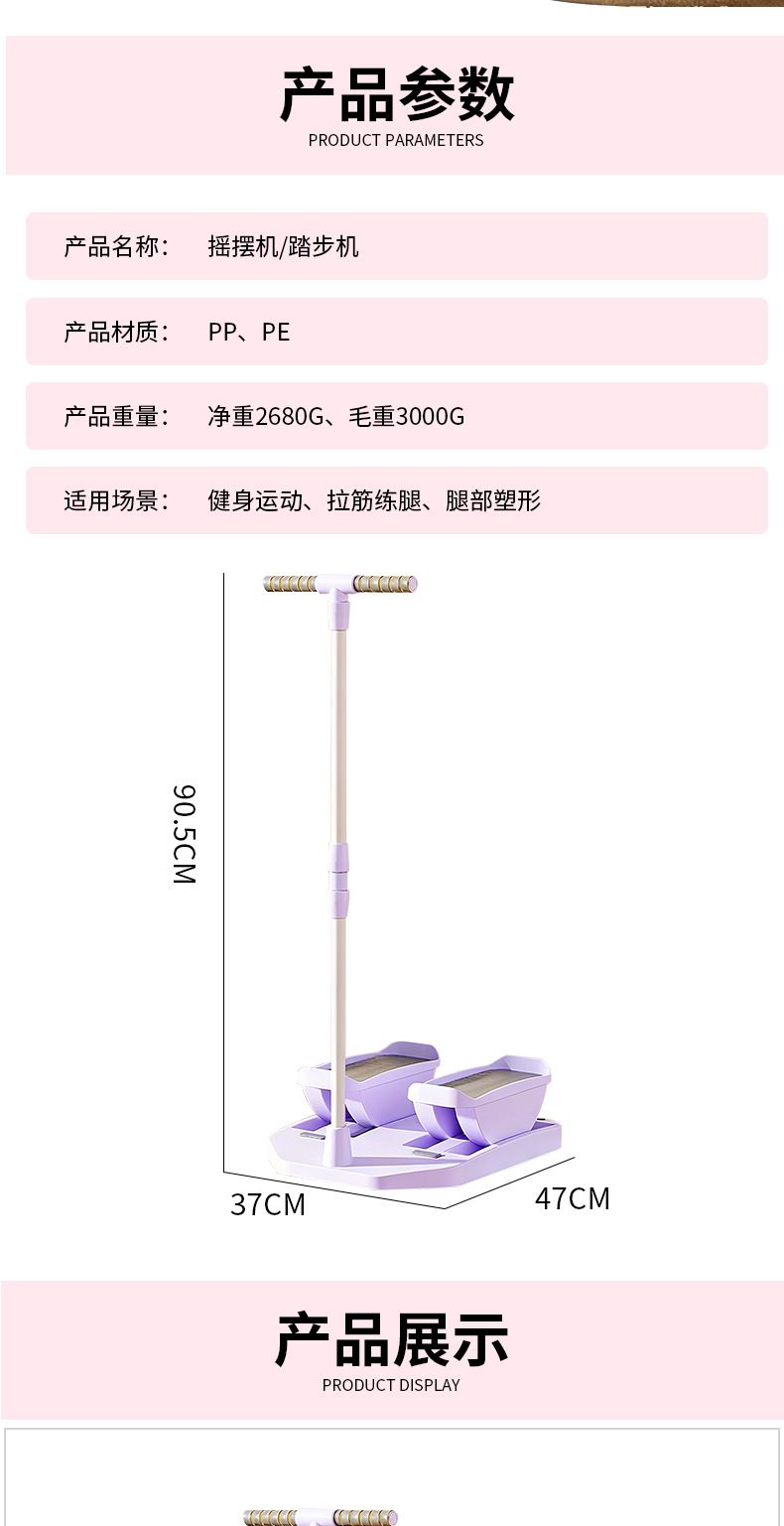 跨境新品踮脚拉筋塑腿美腿瘦腰健身有氧运动器材腿部拉伸摇摆机