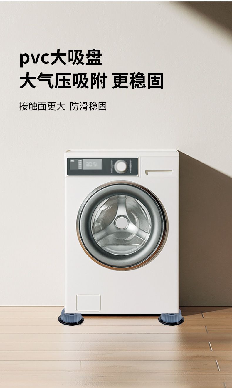 洗衣机脚垫增高防滑防震垫静音稳固洗衣机底座架免安装洗衣机底座