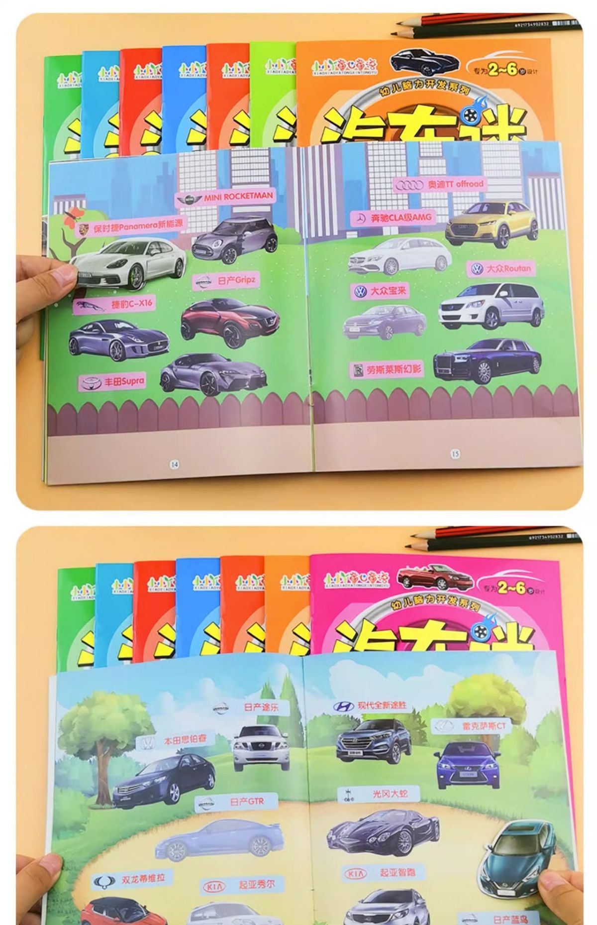 Araba Meraklıları Sticker Kitap Seti 6 Cilt - Bilişsel Öğrenme