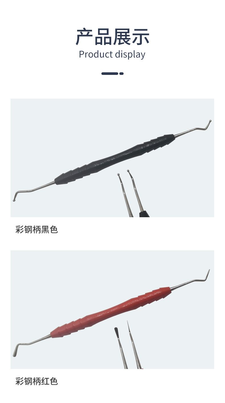 牙科器械光敏刀树脂修整器美牙贴面充填器套装工具牙齿光固化