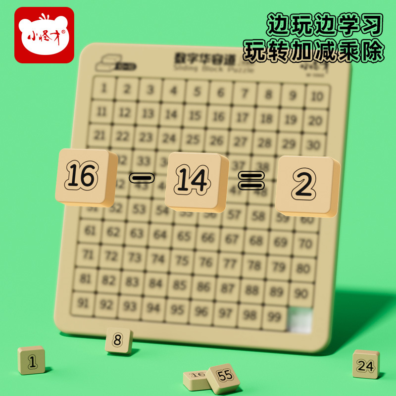 Huarong Dao Magnetic Puzzle Three Four Five Level