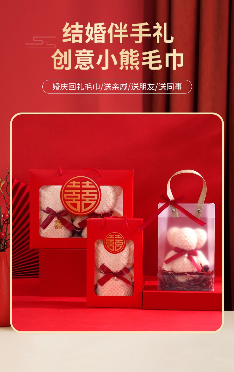 Coral velvet wedding towel with commemorative bear box and trousseau gift set