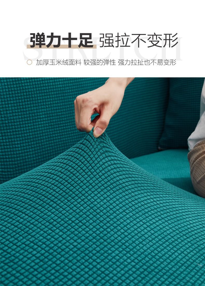 北欧简约沙发套罩子全包弹力加厚玉米绒纯色沙发垫通用沙发巾批发