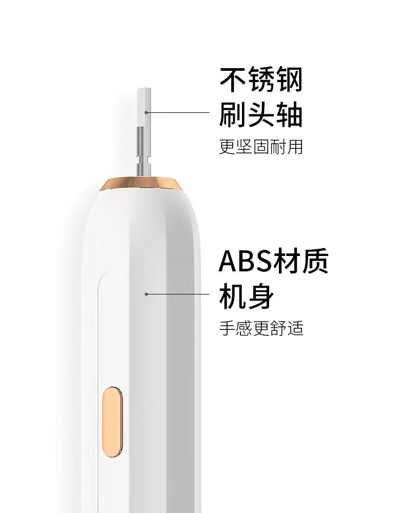 智能電動电动牙刷成人儿童款USB充电全自动防水声波清洁抗菌