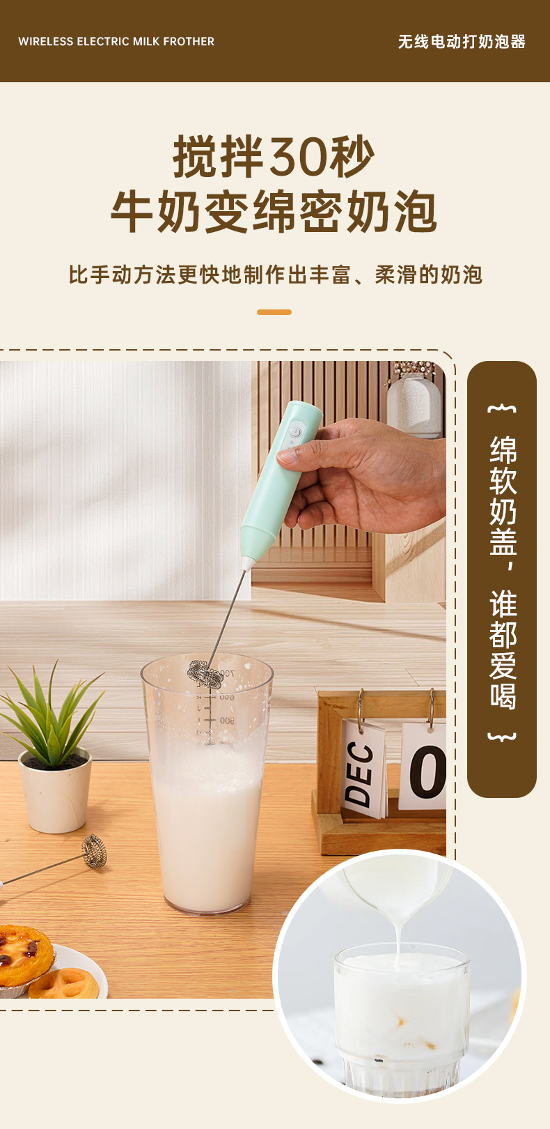Electric milk frother, rechargeable, for coffee and milk, whisk