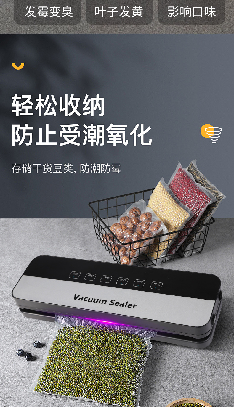 Household automatic food vacuum sealing machine