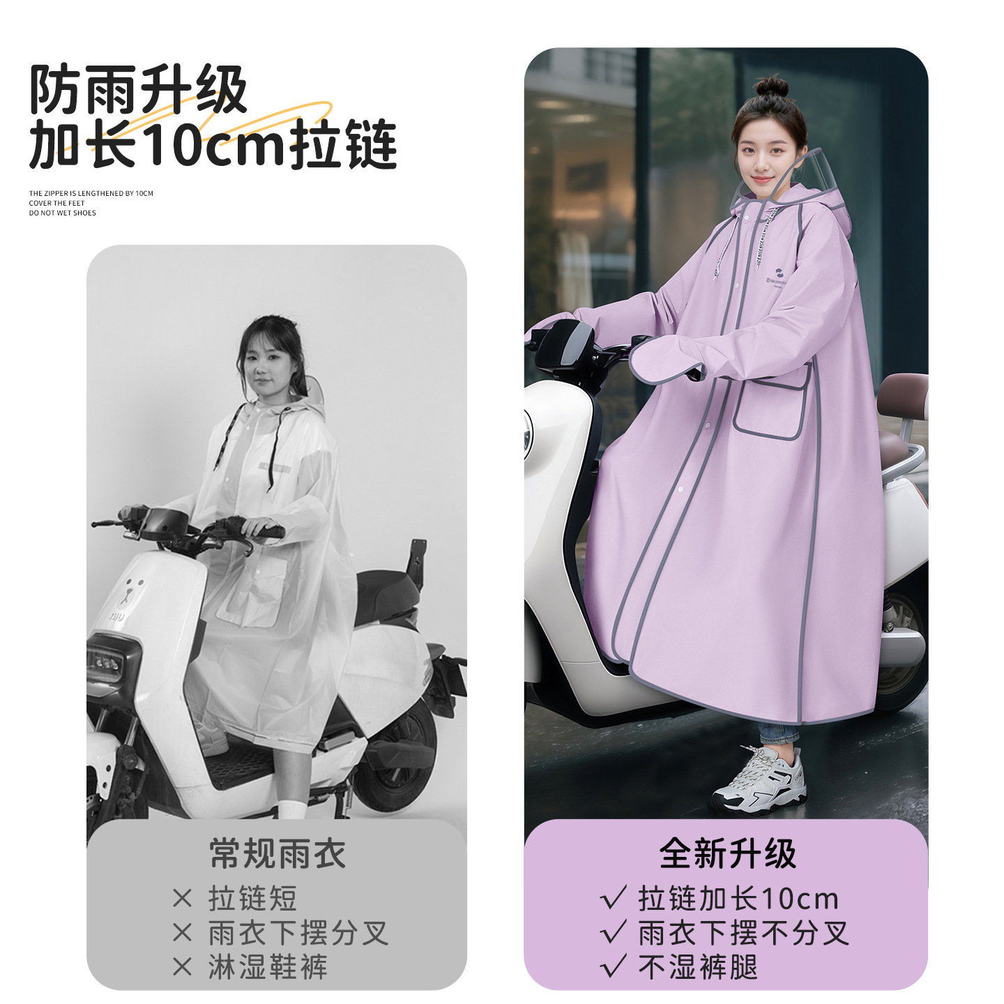 Long raincoat, full body coverage for electric bikes