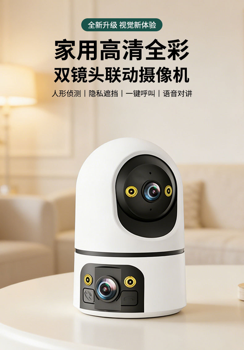 Çift lenslı gözetim kamerası, 360° WiFi, çift ekran