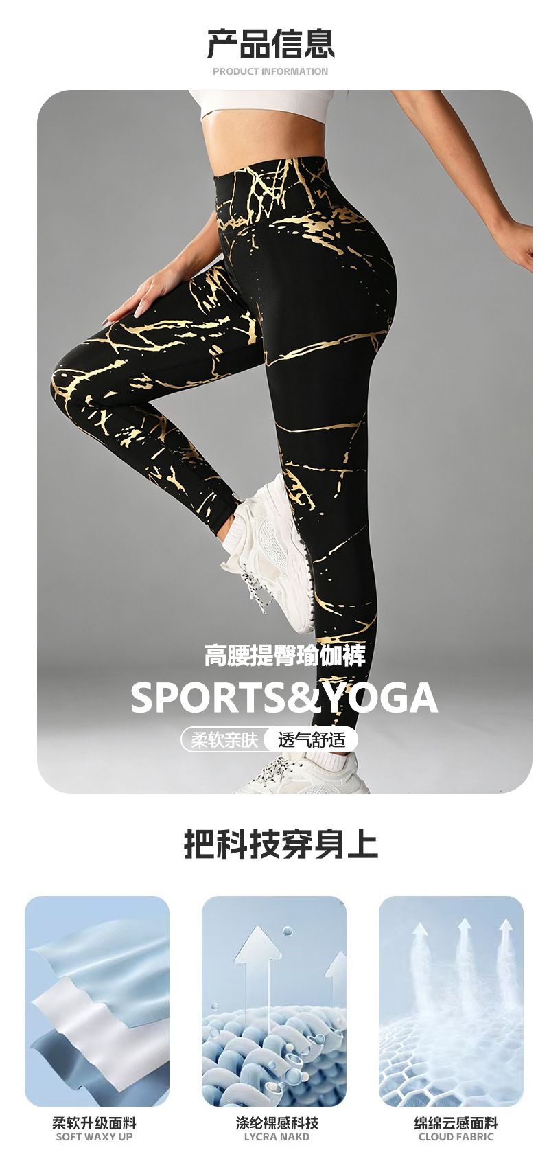 高腰提臀烫金瑜伽裤女紧身健身裤收腹运动长裤欧美风速干弹力裤