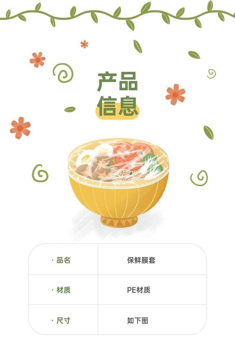 卫生抽取一次性保鲜罩弹性贴合盘碗冰箱各类食物密封保鲜套袋用品