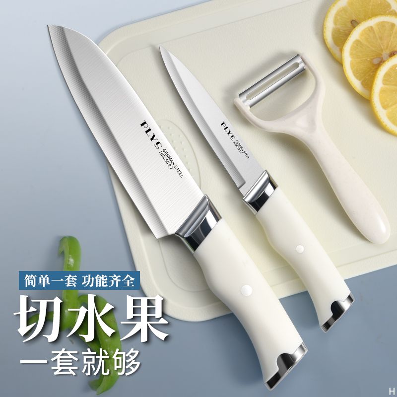 阳江水果刀家用高档削皮刀厨房专用切菜刀菜板瓜果刀辅食刀具套装