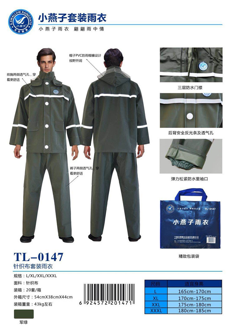 Men's raincoat and pants set, two-piece thickened