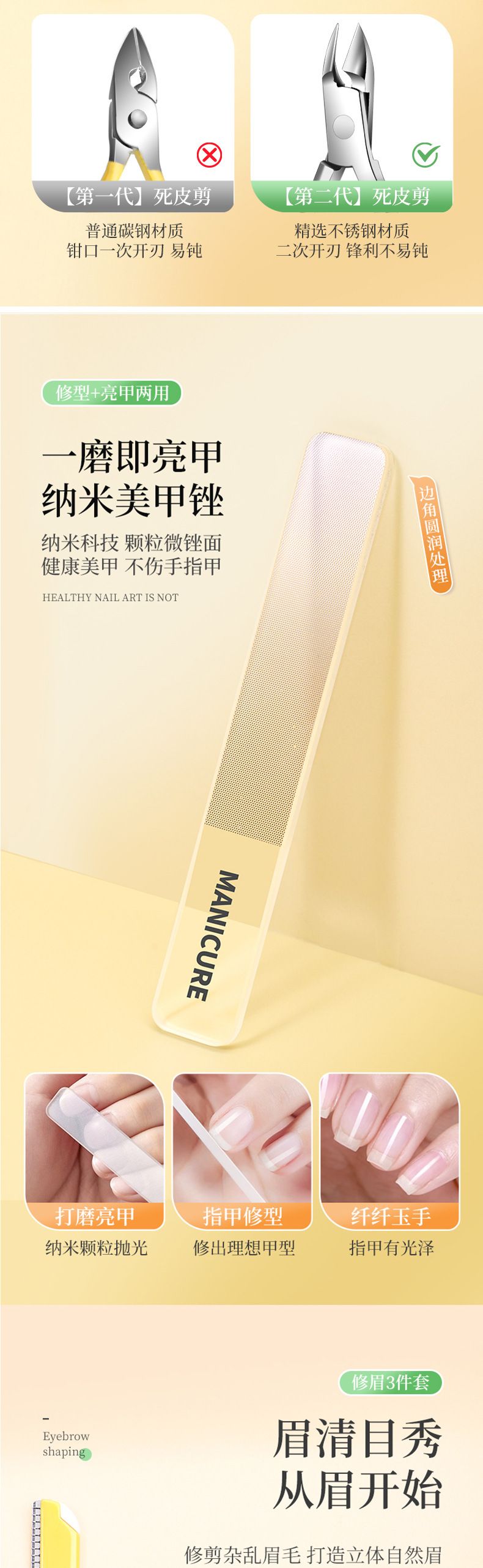 Stainless Steel Nail Clipper Set