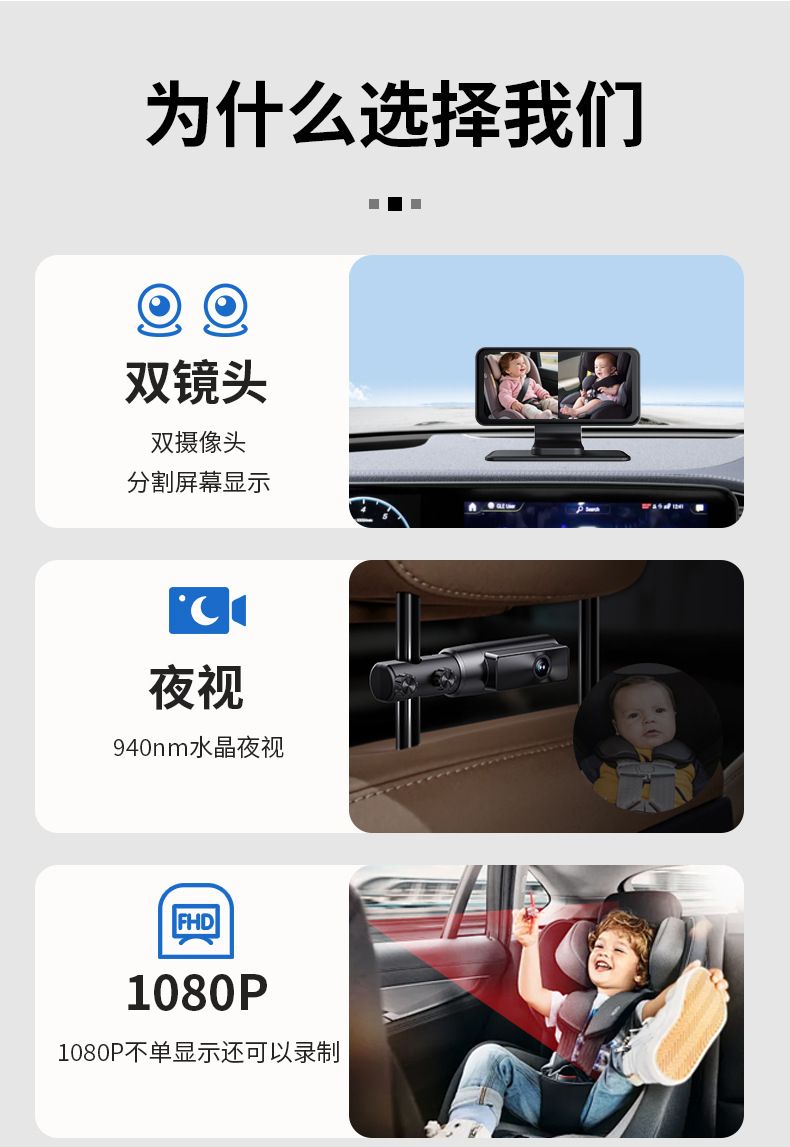 6.5英寸1080P高清夜视babymonitor车载婴儿监视器行车记录仪