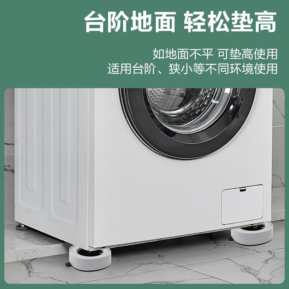 Washing Machine Feet Pads, Shock Absorbing, Non-Slip, Height Adjustable