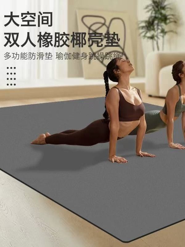 超大双人椰壳橡胶瑜伽垫专业防滑PU健身垫加宽家用减震无味瑜伽垫