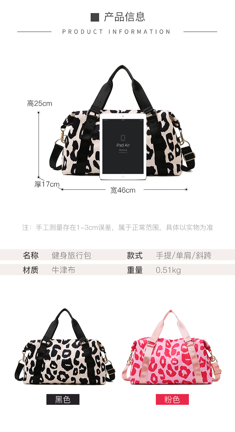 Travel Bag, Large Capacity Cow Print, Carry-on