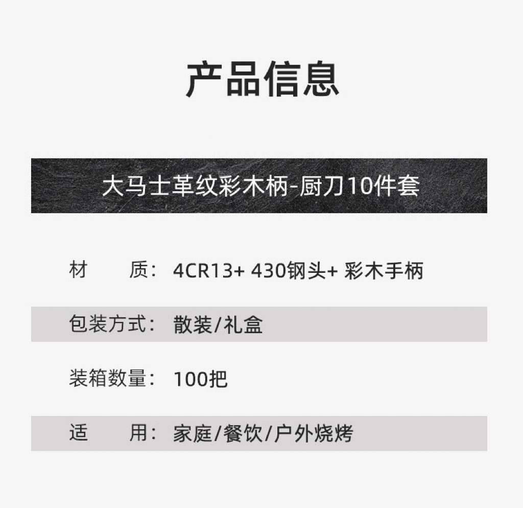 彩木套装刀主厨刀厨师刀菜刀料理万用水果刀大马士革家用厨房跨境