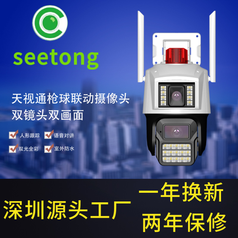 Tianshitong 4G HD Nachtsicht WLAN Dual-Screen PTZ Kamera