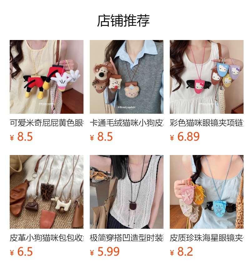 Leder-Dackel-Bär-Anhänger mit Sonnenbrillenetui