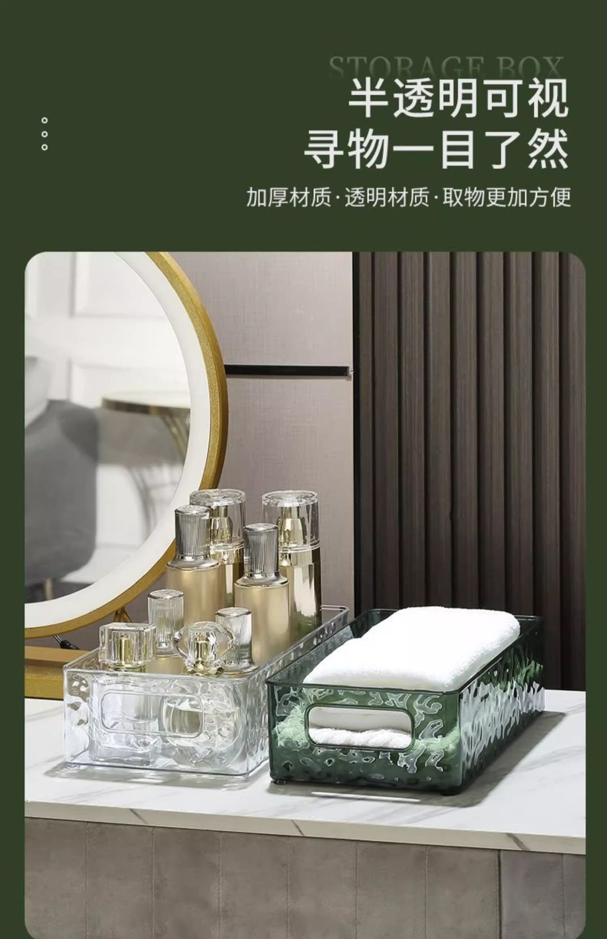 Acrylic frost pattern cosmetic storage box, transparent, large capacity