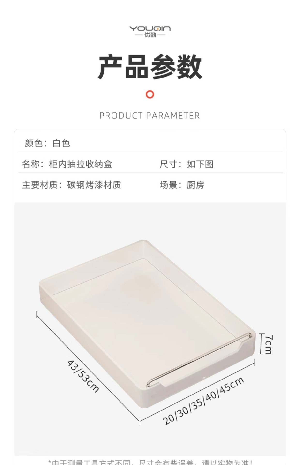 Pull-out kitchen cabinet organizer with sink basket