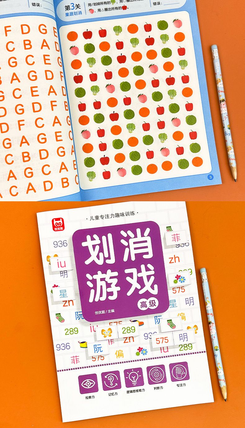 Children's Concentration Activity Book Ages 3-6 - Brain Development