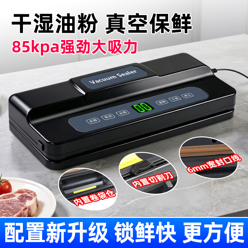 High-power vacuum sealing machine, dry and wet use