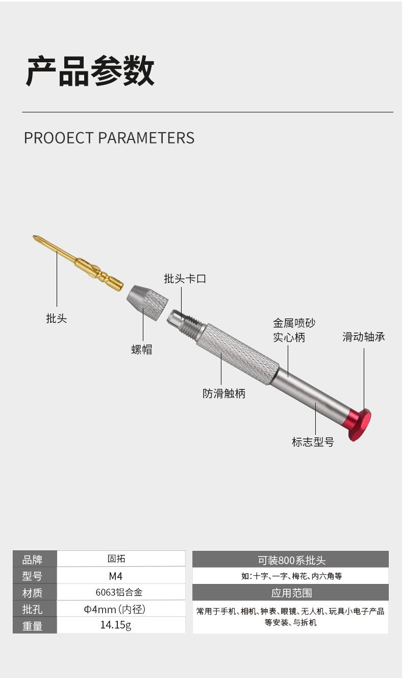 Electric screwdriver set M4, aluminum alloy, copper handle