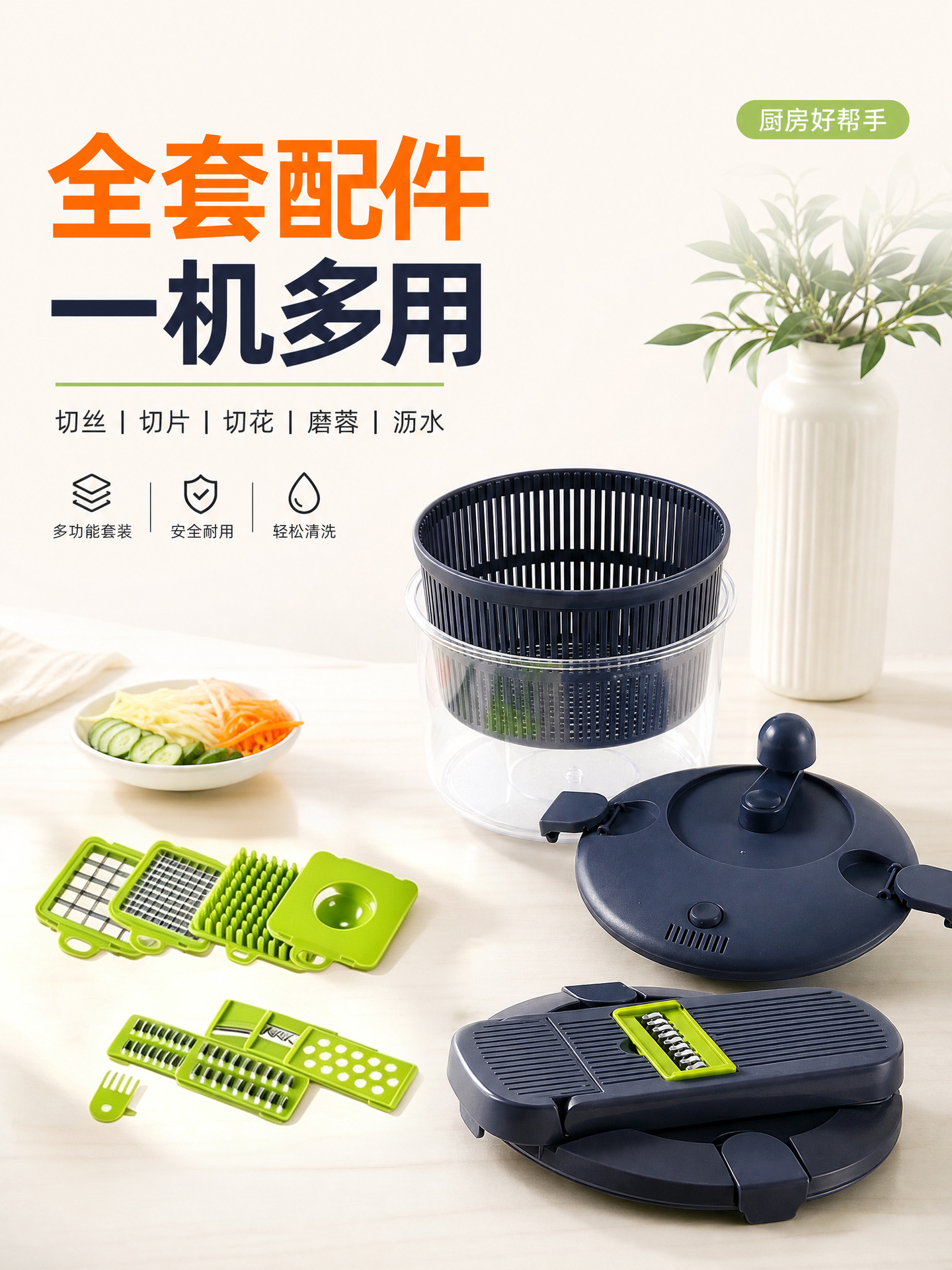 2-in-1 vegetable cutter and salad spinner, manual rotating