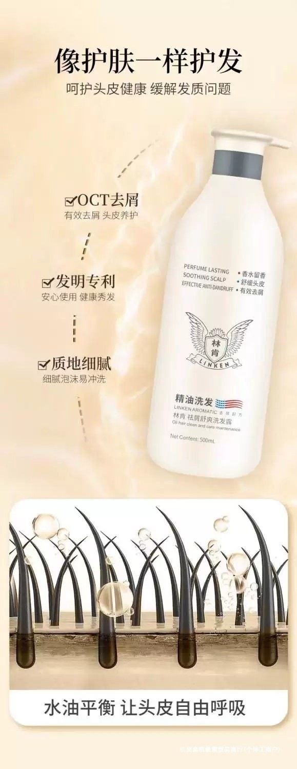 Lincoln Ätherisches Öl Shampoo Antischuppen Pflegend