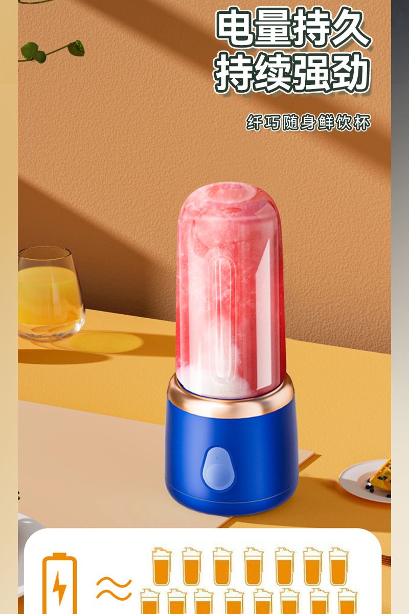USB rechargeable mini electric juicer 400ml