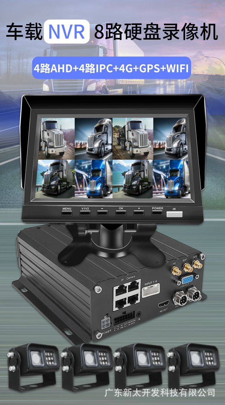 Araç NVR Kaydedici, 8 Kanal, 4G, GPS Konumlandırma